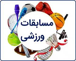 برگزاری مسابقات ورزشی به مناسبت هفته دولت در شرکت آزمایشگاه فنی و مکانیک خاک